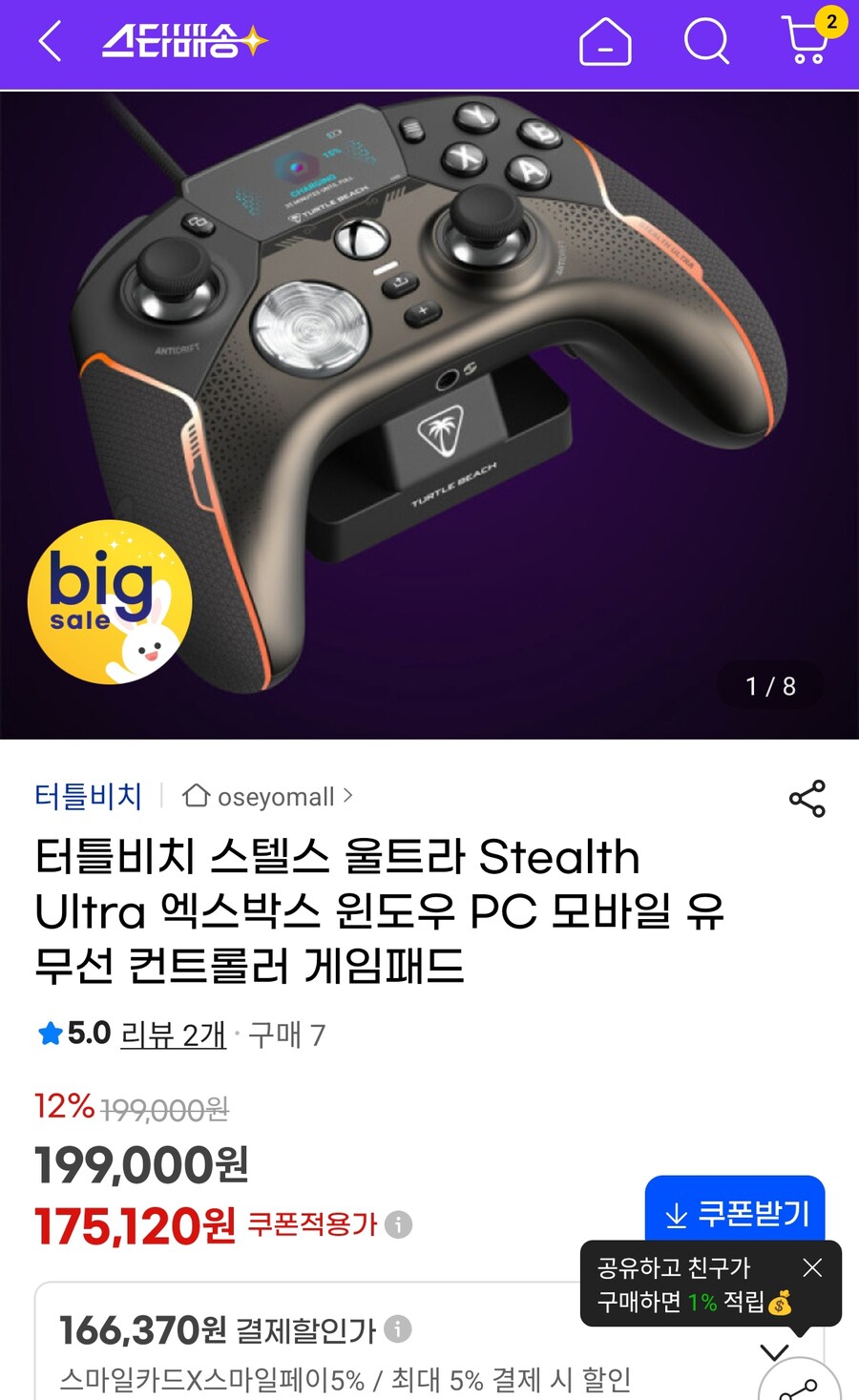 [옥션] xbox 엘리트패드 2 코어(136,090원~카드할인)_1.jpg