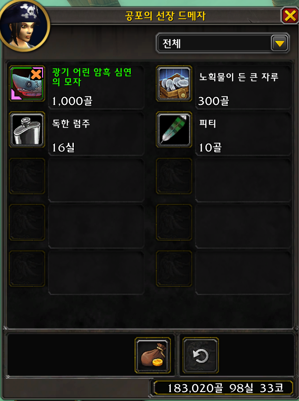 와우 해적의 날 신규 아이템 - 광기 어린 암흑 심연의 모자_4.png