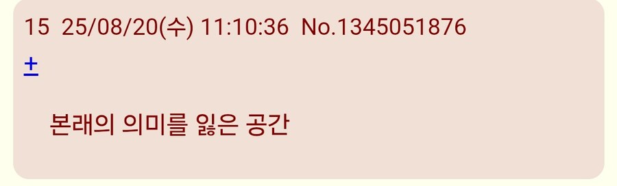 동인지가 이미지 왜곡한 장소 no.1_4.jpg