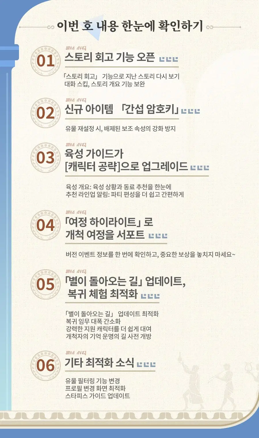 [붕괴: 스타레일] 업데이트 통신 | 3.6 버전 긴 밤 속에 다시 대지로_3.webp
