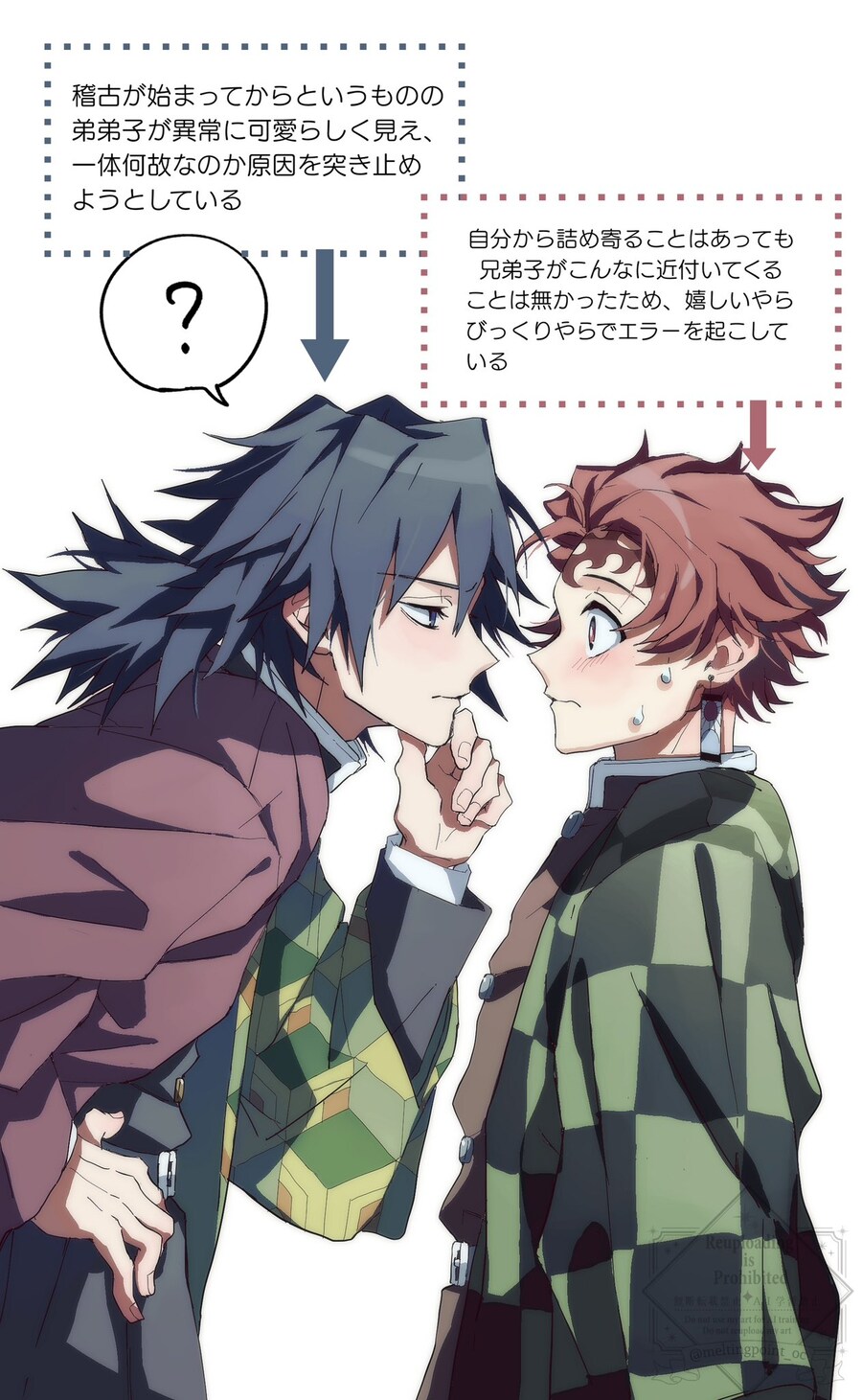 귀멸)기탄에 빠졌잖아.._2.jpg