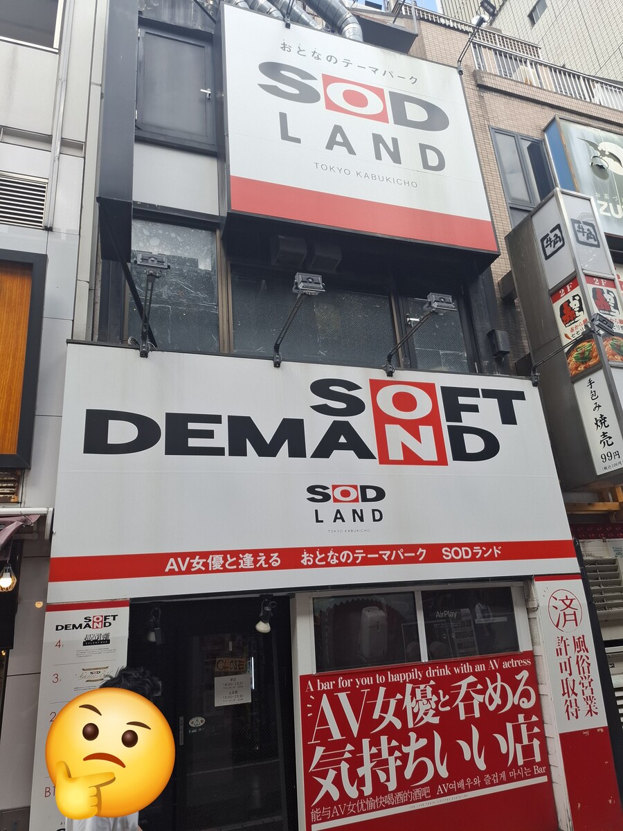 av배우와 한잔할수 있는 바