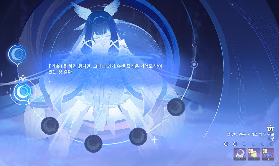 달맞이 견문 두 번째 스토리 봤네요._1.png