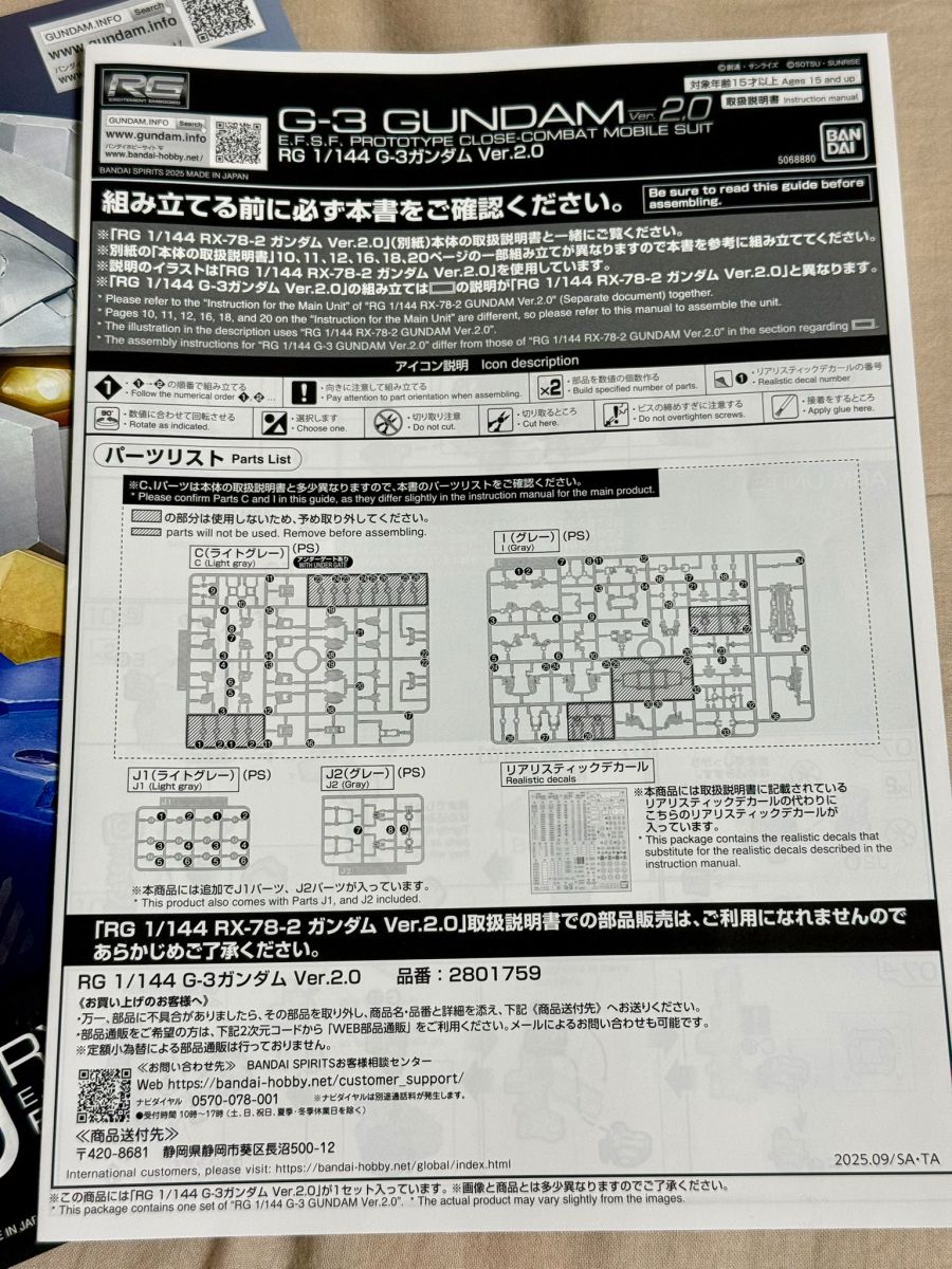RG 퍼스트 건담 2.0 G-3 신규 파츠 구성표 사진_2.jpg