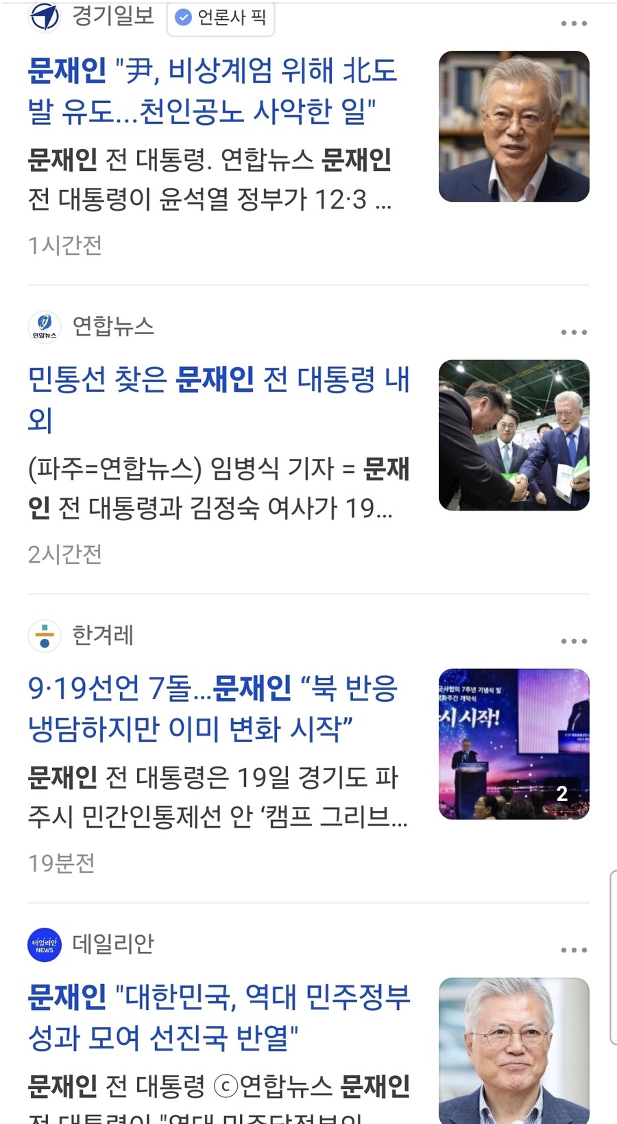 안 자연인 문재인은 좀 웃기긴하네 ㅋㅋㅋㅋㅋㅋ_1.jpg