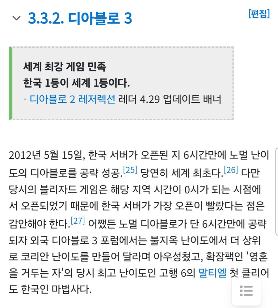 요즘 많이 수그러든 국뽕_2.jpg