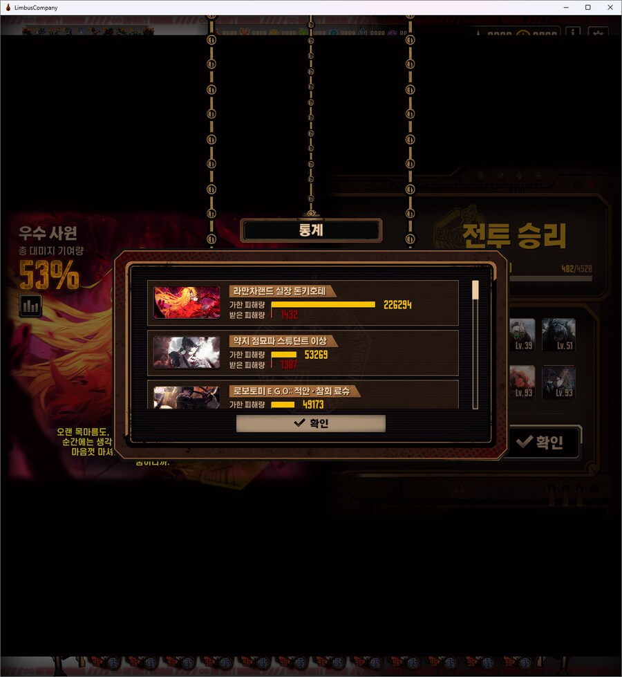림버스] 혈귀덱으로도 15층 완료_1.png