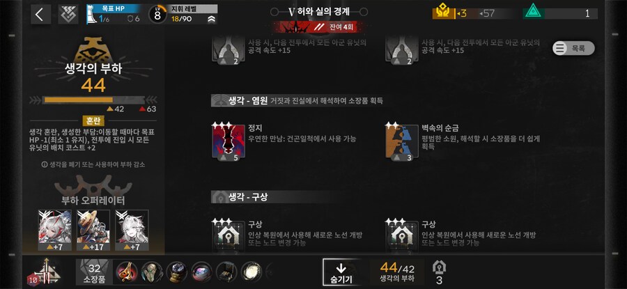 살카즈 록라 아미야 루트 버그?_1.png