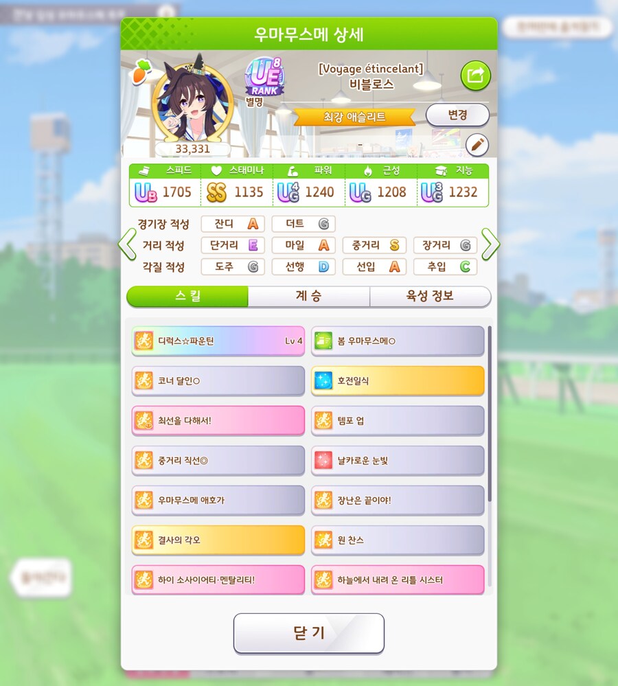 말딸) 이번 챔미 허접으로서는 최선이다.._3.jpg