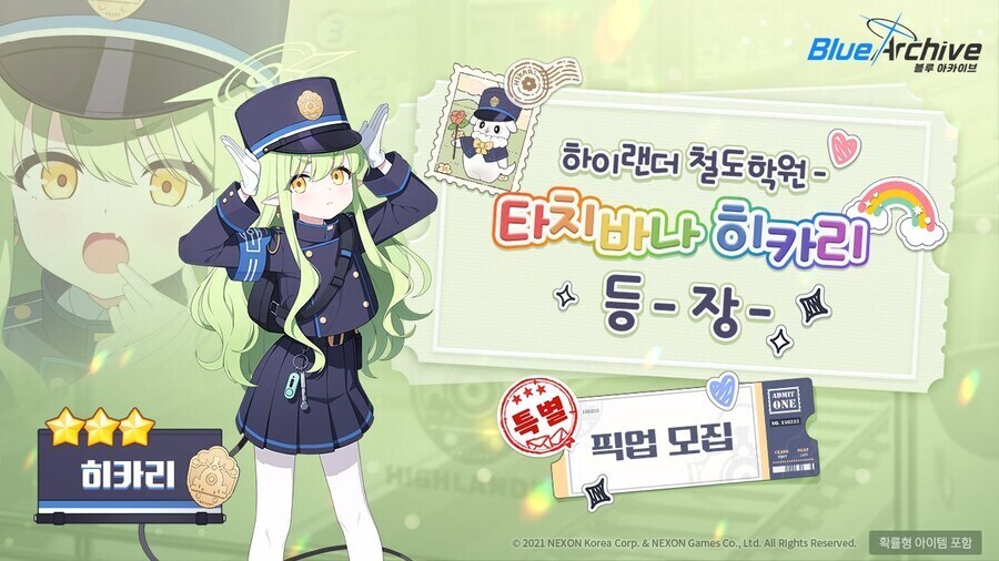 블루아카) 마침내 오는구나!_1.jpg