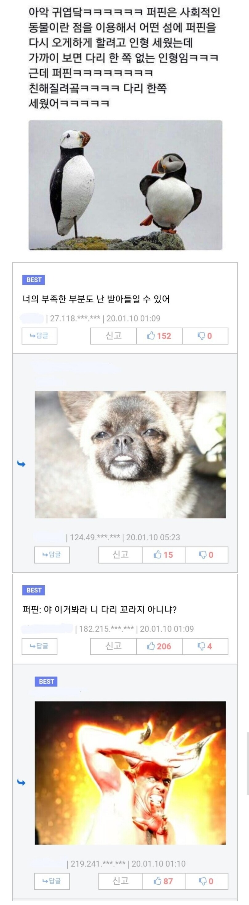 천사유게이, 악마 유게이.jpg_1.jpg