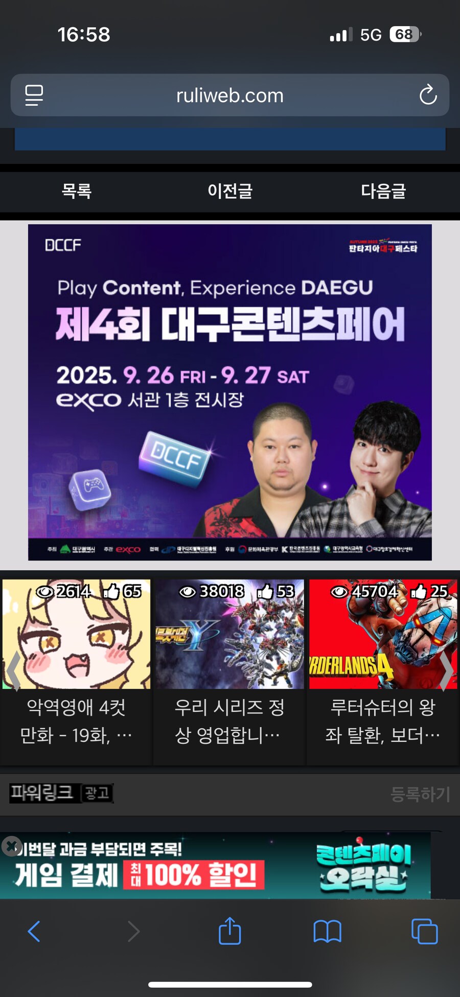 인방)이건 볼때마다 너무하네 ㅋㅋㅋㅋ_1.png