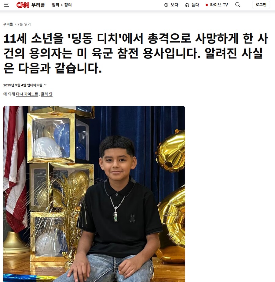 미국] 벨튀하다 10대가 총맞아 죽었다.legend_3.png