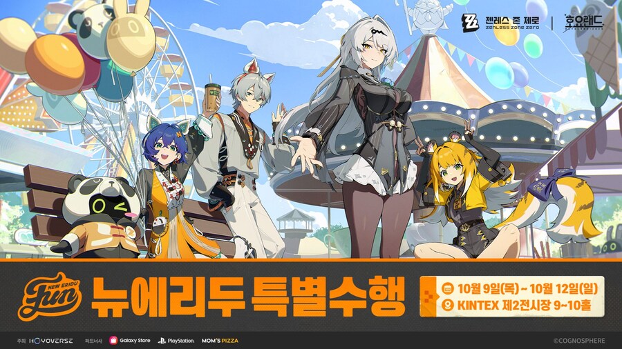 붕괴: 스타레일 호요랜드 PV, 상세 안내_3.jpg