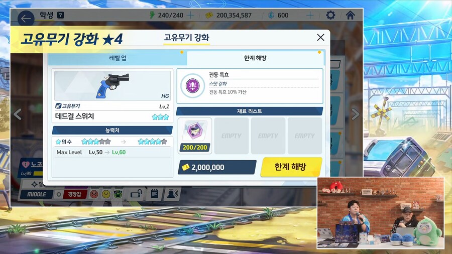 [블루 아카이브] 업데이트 조기 도입 등 방송 정보_1.png