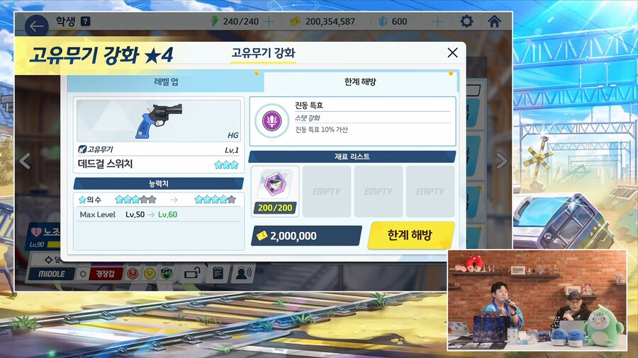 키보토스 라이브 미니 방송 (인게임정보)_12.png