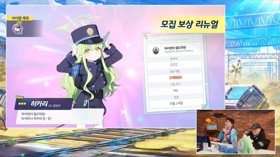 키보토스 라이브 미니 방송 (인게임정보)_13.png
