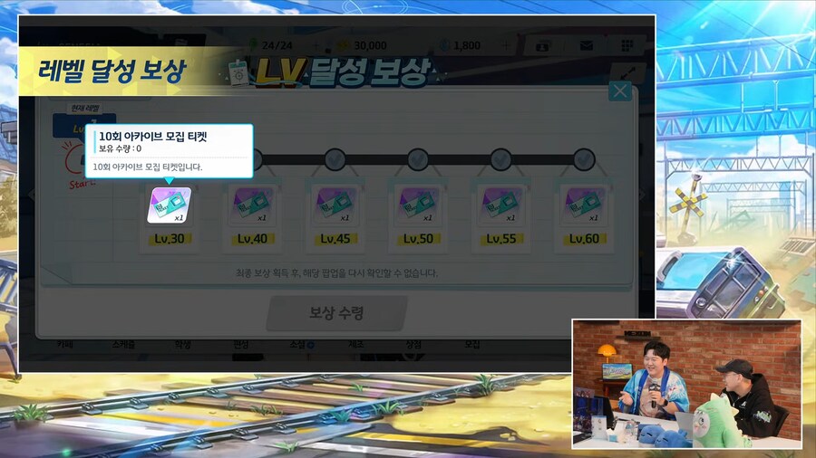 키보토스 라이브 미니 방송 (인게임정보)_21.png