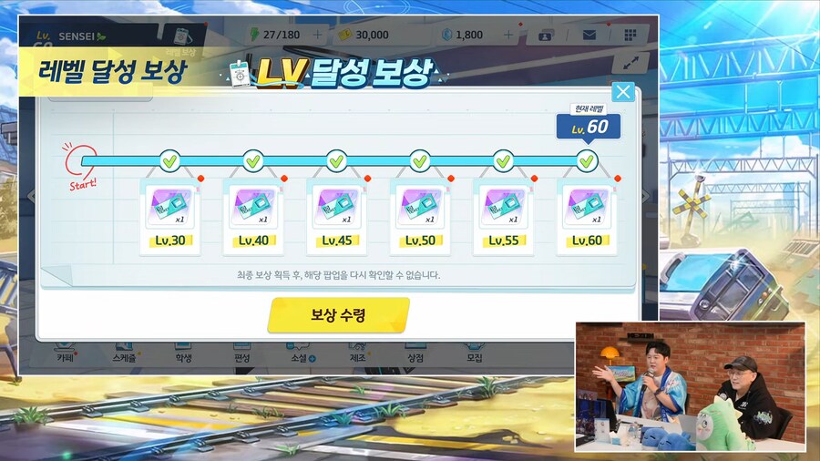 키보토스 라이브 미니 방송 (인게임정보)_22.png