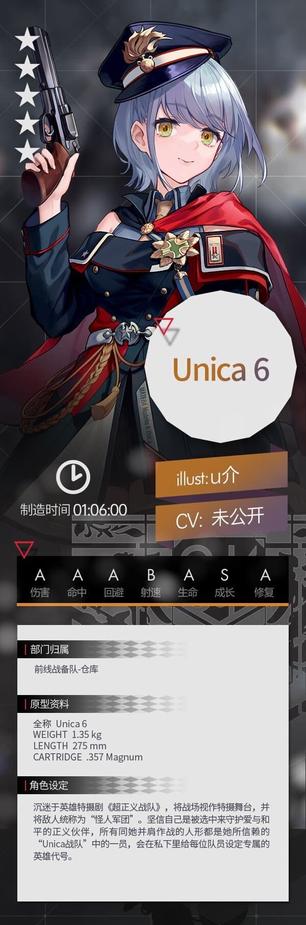 소전)신규 캐릭터 공개 2_1.jpg