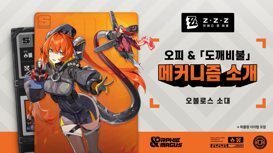 [젠레스 존 제로] 에이전트 메커니즘 소개 | 오피 & 「도깨비불」편_1.png