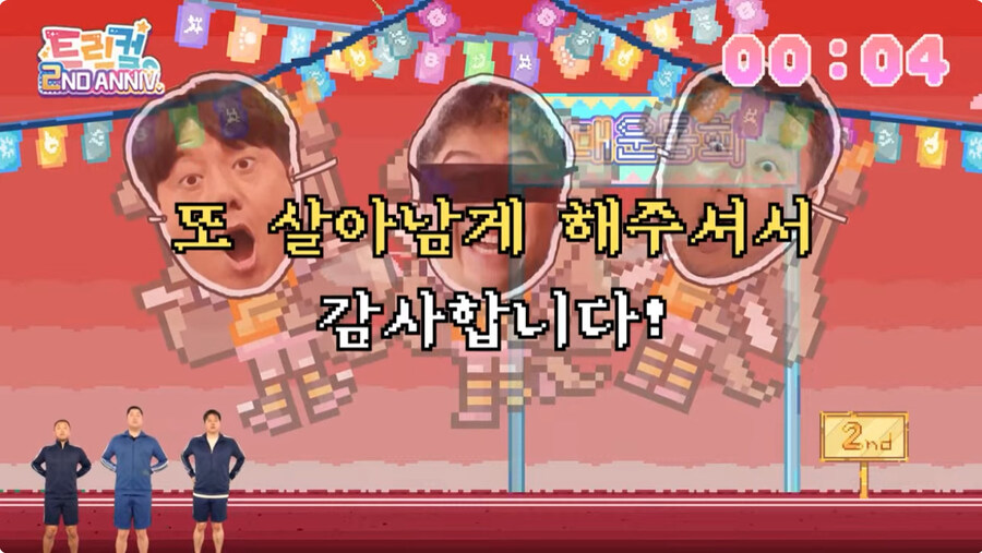 트릭컬이 다른 게임과 무빙이 다른 이유_1.jpg