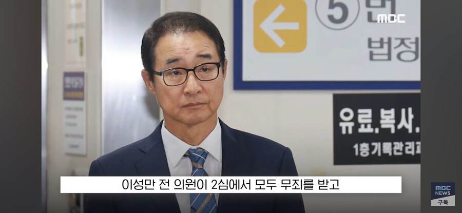[MBC] "이 증거 위법 수집했잖아!" 검사 뼈 때린 순간 "흐흑"_2.jpg