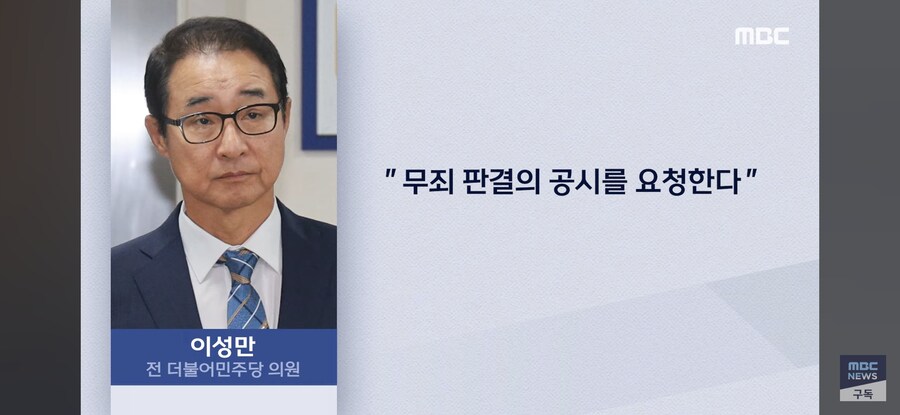 [MBC] "이 증거 위법 수집했잖아!" 검사 뼈 때린 순간 "흐흑"_24.jpg