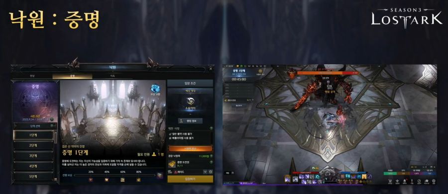 [로아] 로스트아크 전재학 9월 19일 라이브 방송 총정리_11.jpg