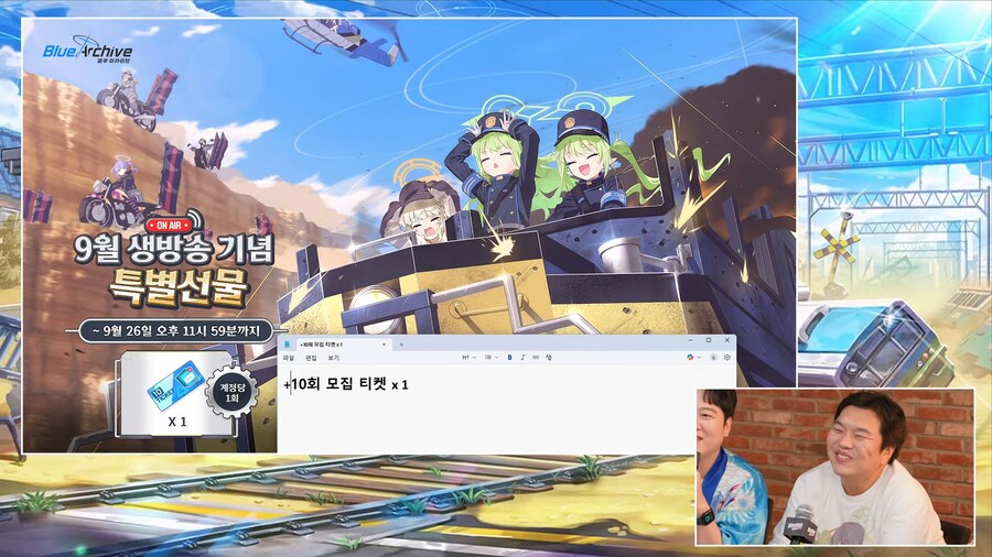 [블루 아카이브] 파반느 1장 한국어 풀더빙 업데이트 예정, 방송 선물_2.png