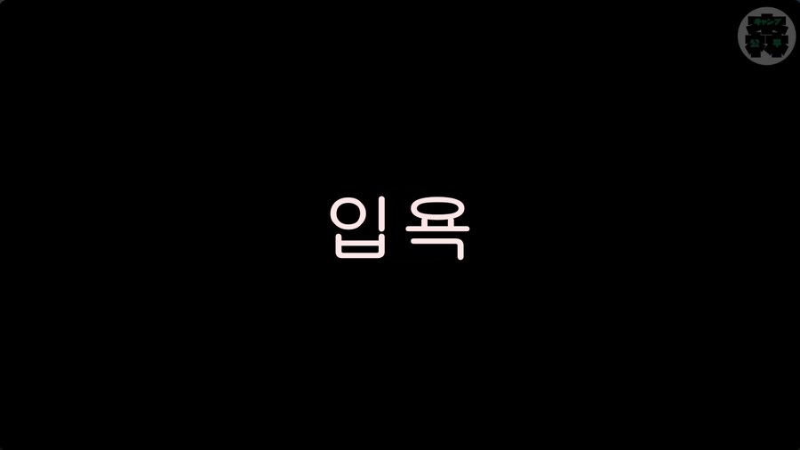 캠핑) 홋카이도에서 캠핑할 때 주의할 점_5.png
