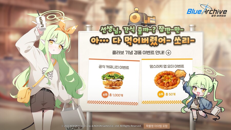 [블루 아카이브] 맘스터치 콜라보 이벤트, 오프라인 매장 이벤트 안내_7.jpg