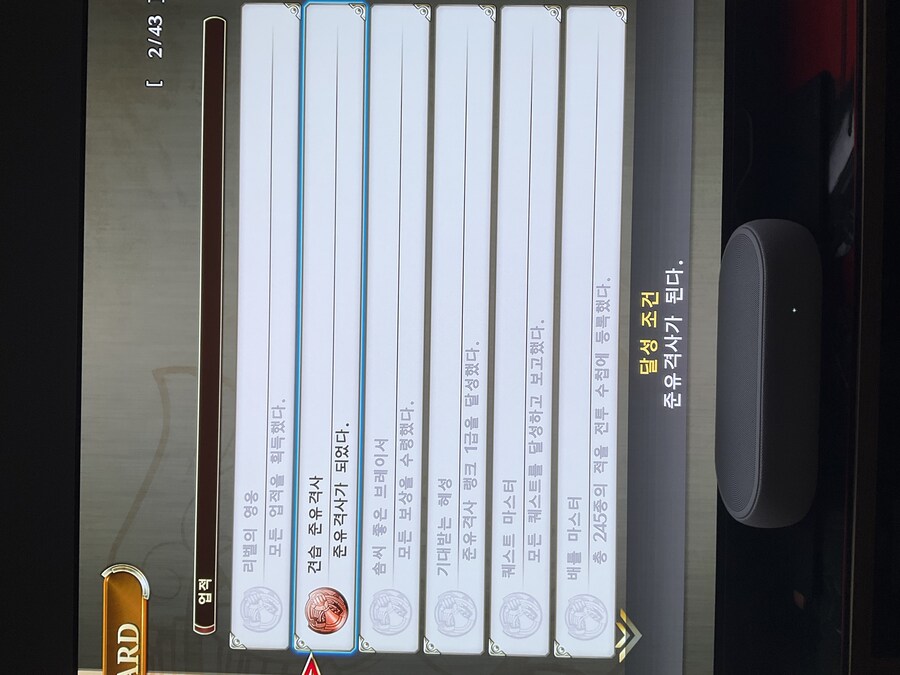 ps5 하궤 체험판 본편 연동후 트로피 버그인가요???_3.jpg