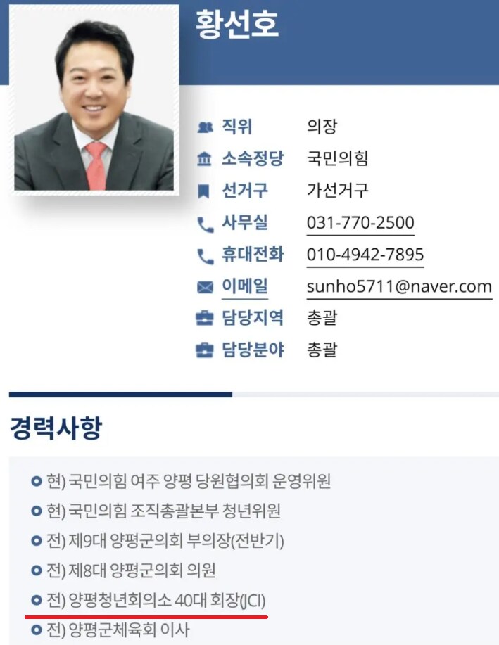 오늘자 양평군 협박 범 출신 성분_1.png