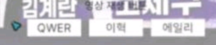 ㅇㅇㄱ)버육대 초대 가수 전부 녹음_1.jpg