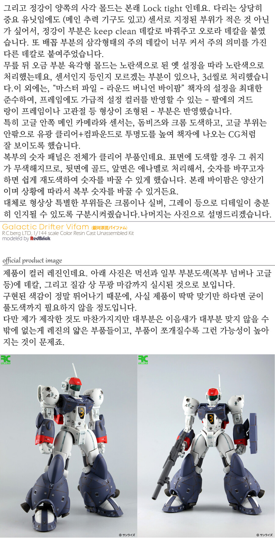 은하표류 바이팜 RCberg _ 스압주의_15.jpg