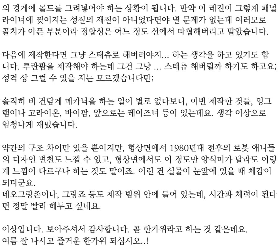 은하표류 바이팜 RCberg _ 스압주의_53.jpg