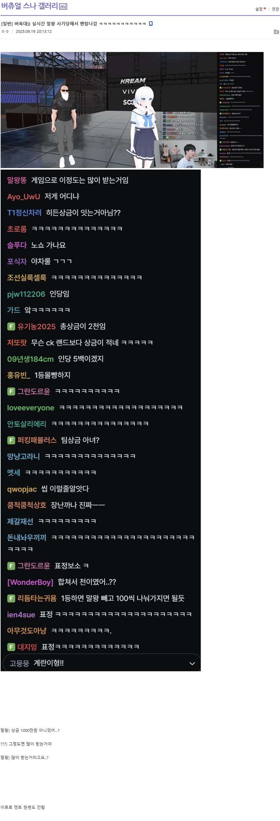ㅇㅇㄱ) 말왕은 진짜 버육대에 급하게 투입된거 같음_1.png