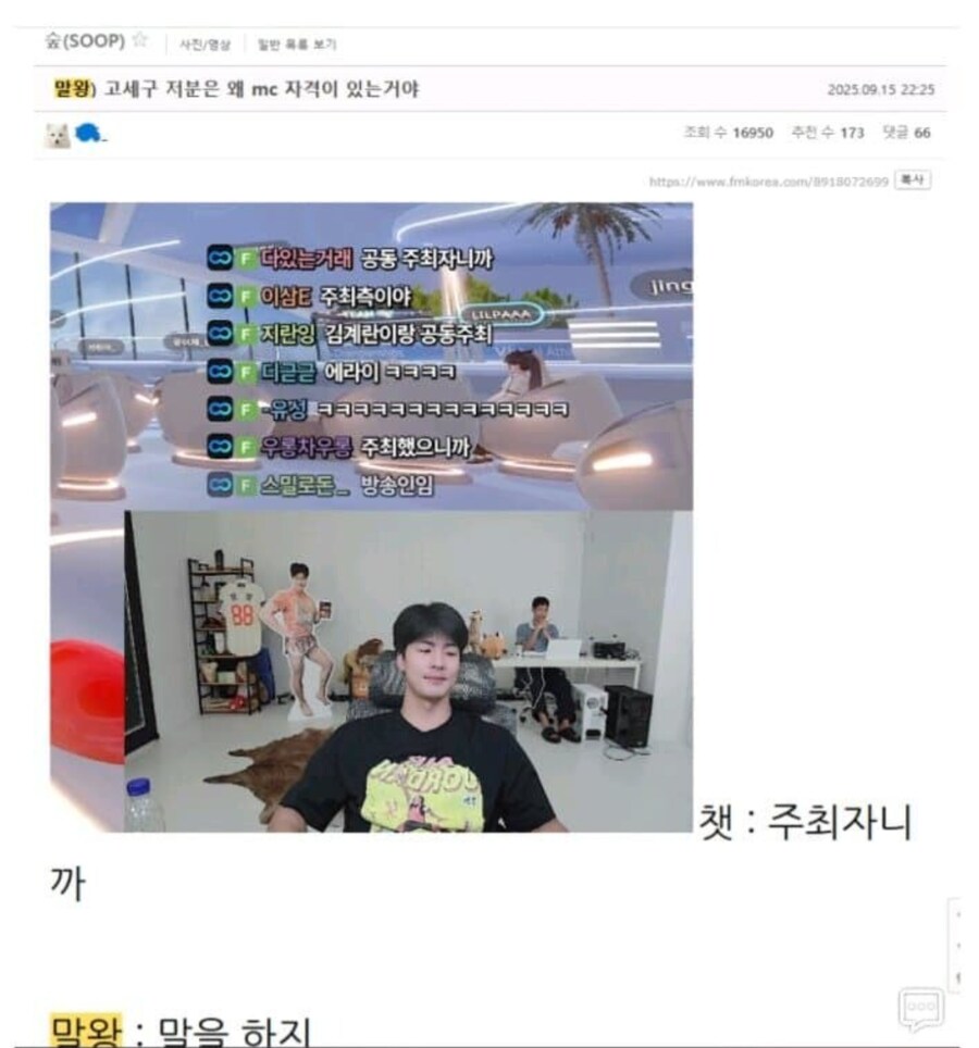 ㅇㅇㄱ) 말왕은 진짜 버육대에 급하게 투입된거 같음_3.png