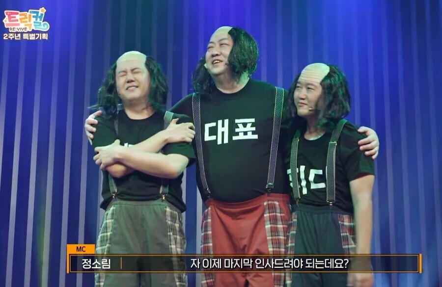 트릭컬) 상황 상상만 해도 웃기넼ㅋㅋ_9.jpg