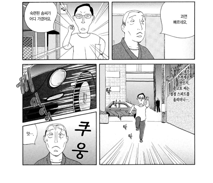 러닝크루도 기겁할 일본의 러닝_2.png