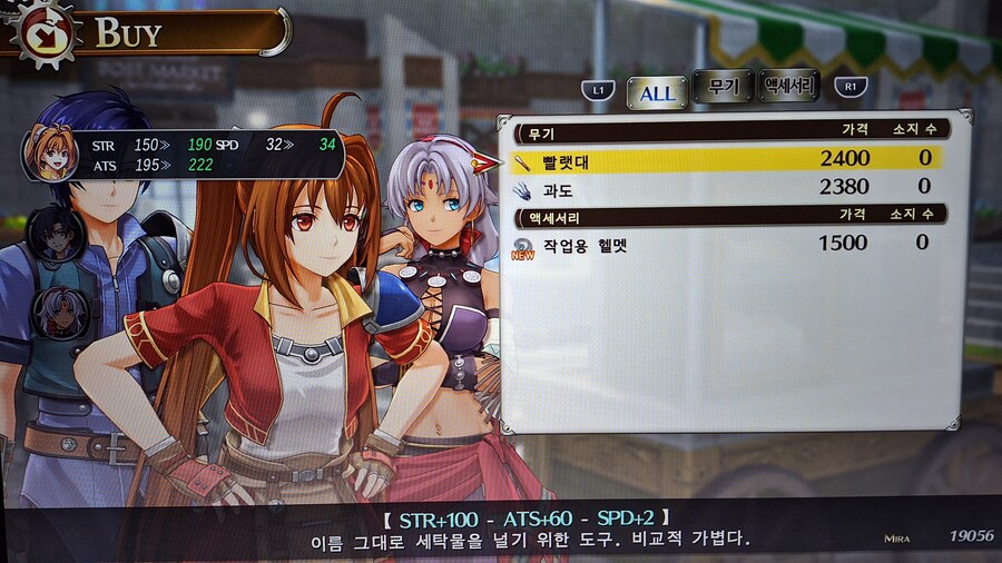 이게 무기 맞나요?? 사도 되나요??_2.jpg
