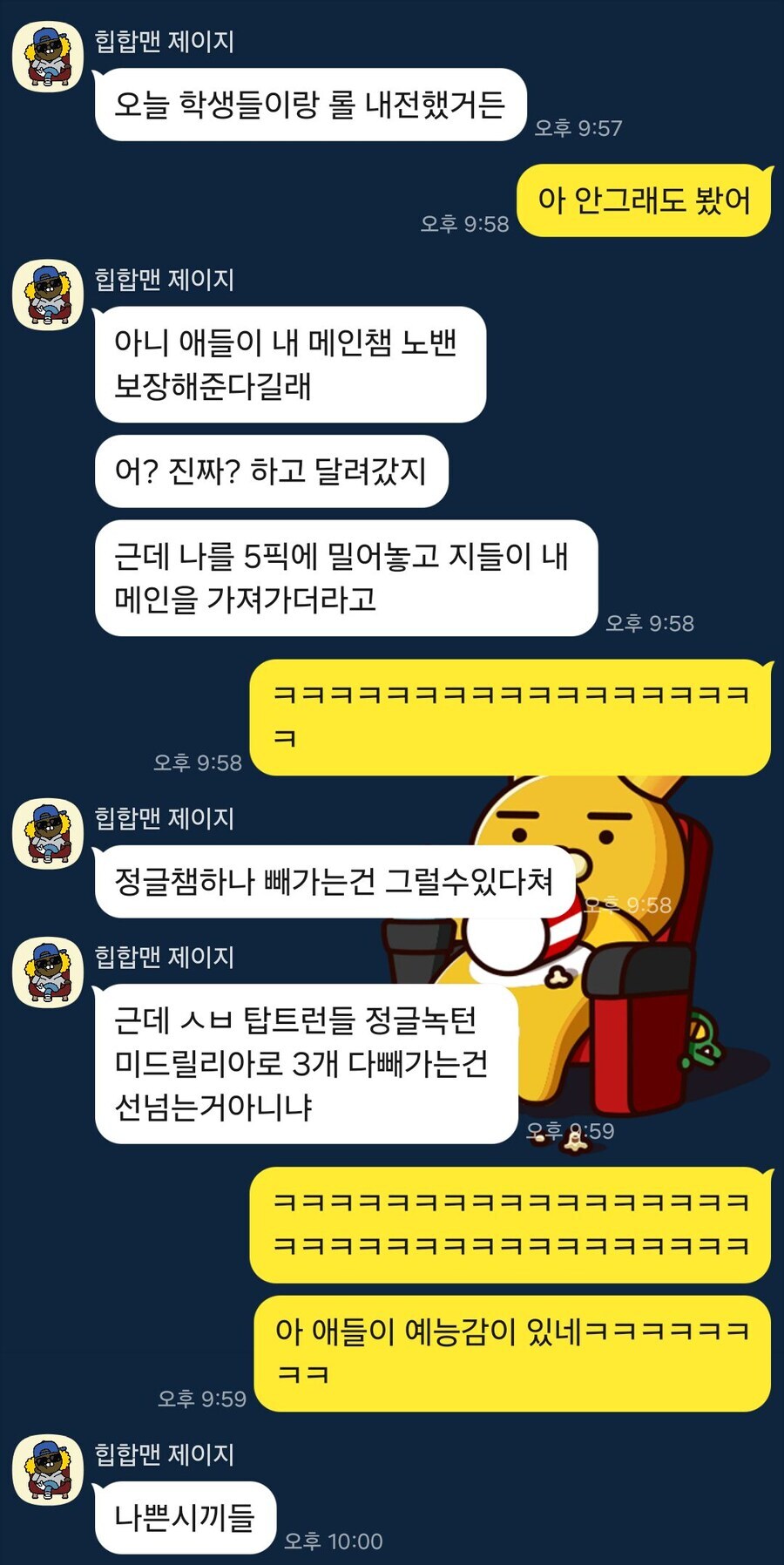 학생들 : 거짓말은 하지 않았다._1.jpg