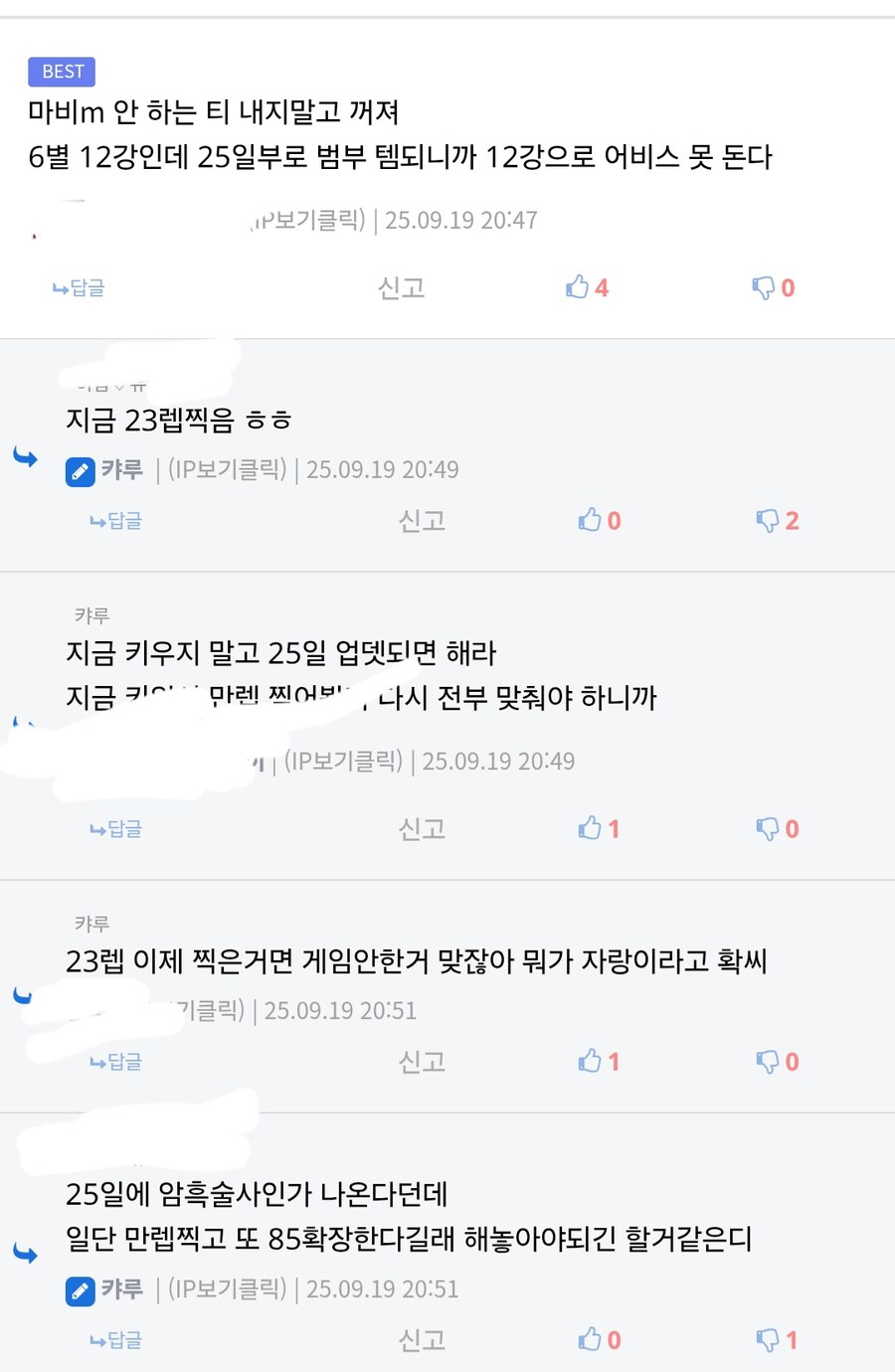 ㅇㅇㄱ) 마비m) 불타는 와중에 지금 유저들 필독!_2.jpg