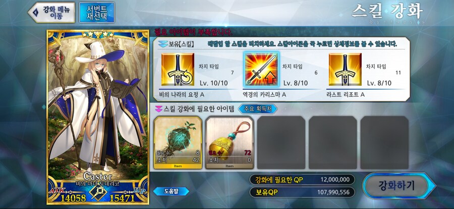 스토리 게임이 아니라 던전 반복 게임인 듯!_2.jpg