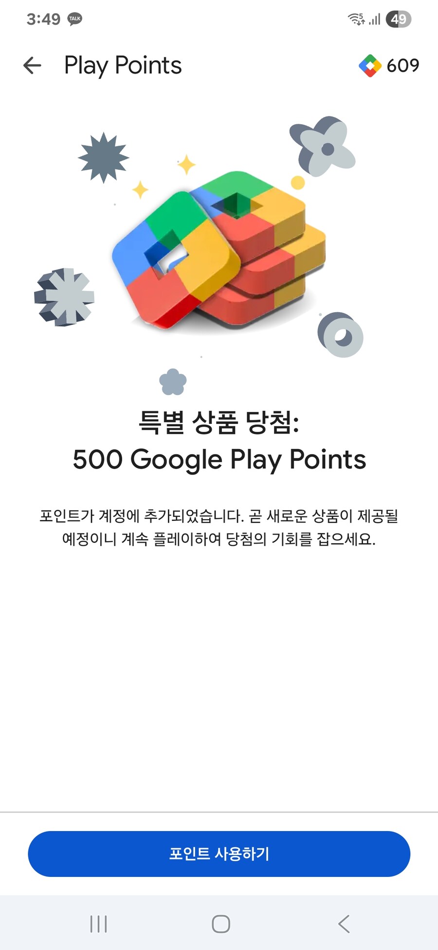 스토리 게임이 아니라 던전 반복 게임인 듯!_3.jpg