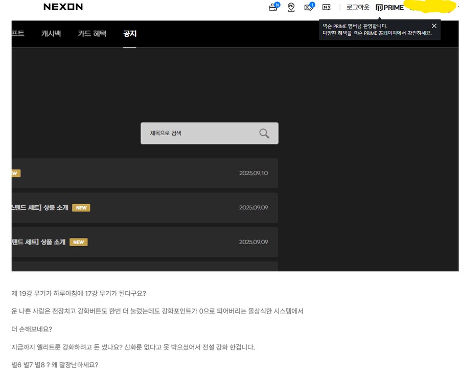 41살 쳐먹고 삼성전자에 동명이인 사칭까지 하면서 수원 영통구 신동에 사는 김대성_9.png