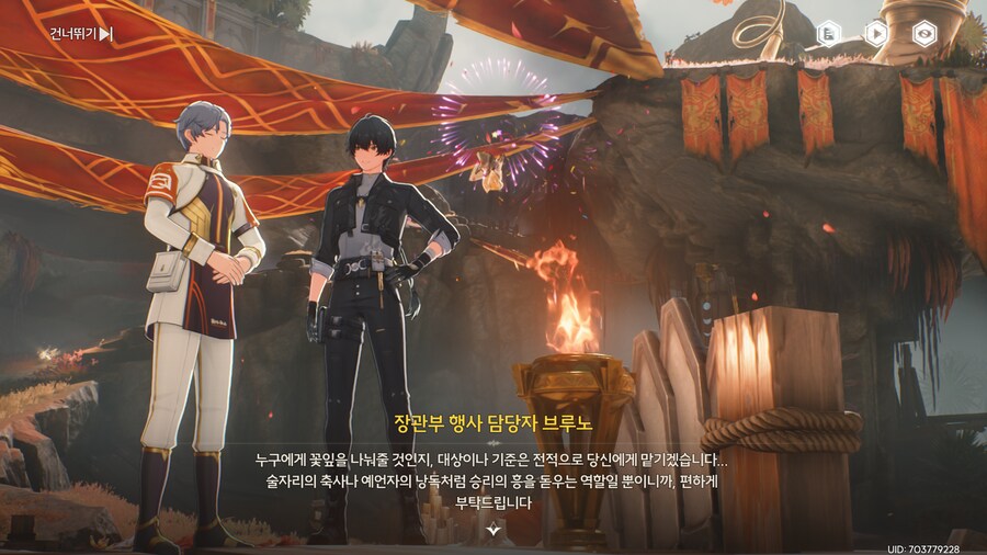 업적 '영광에 바치는 꽃 비' 획득방법_3.png
