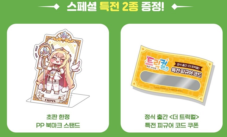 트릭컬) 이미 소설있는데도 이번거 사야하는 이유._1.png