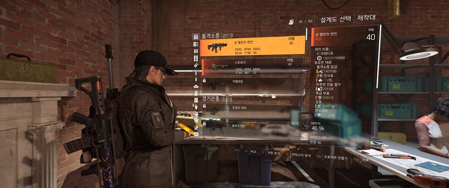 디비전2) 와! 성 엘모의 엔진 설계도!_3.jpg